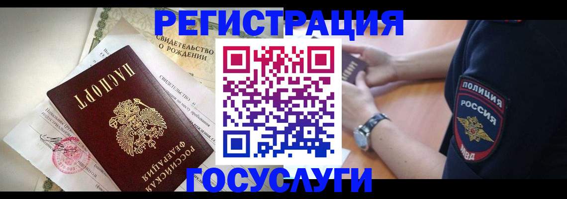 прописка для кредита в Джанкое