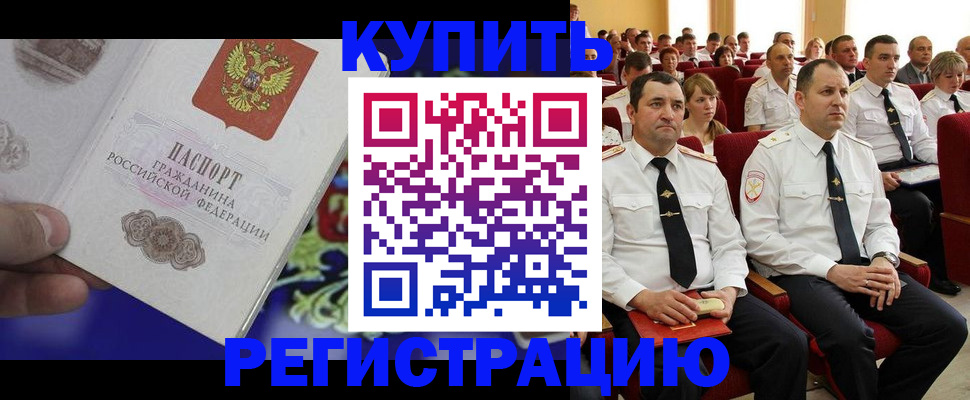 прописка для кредита в Джанкое