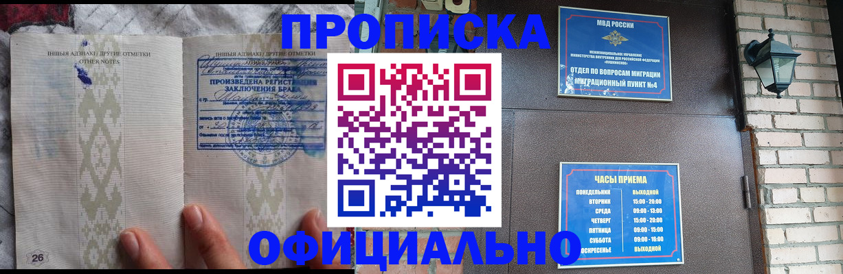 прописка поиск в Джанкое