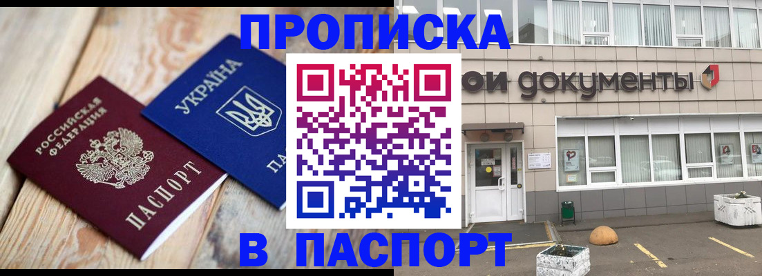 временная регистрация собственник в Джанкое